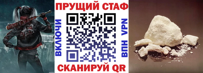 Как найти закладки Островной Метамфетамин Галлюциногенные грибы Меф мяу мяу Марихуана Cocaine ГАШ