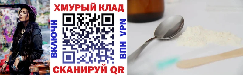 ГЕРОИН герыч Островной