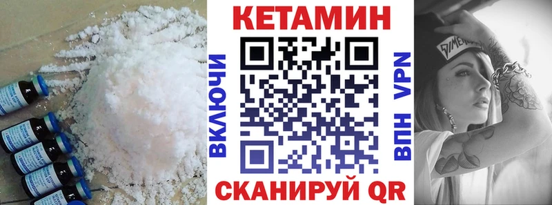 Кетамин VHQ как найти Островной