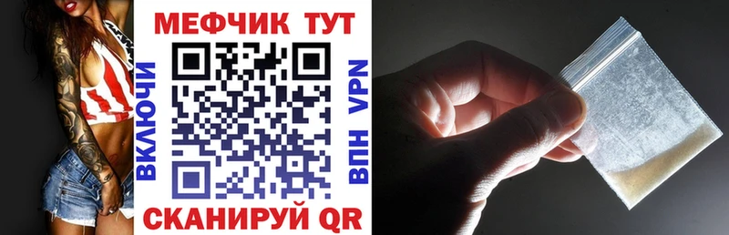 МЯУ-МЯУ 4 MMC цена Островной