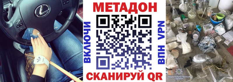 MEGA ссылки  где купить   Островной  Метадон VHQ 